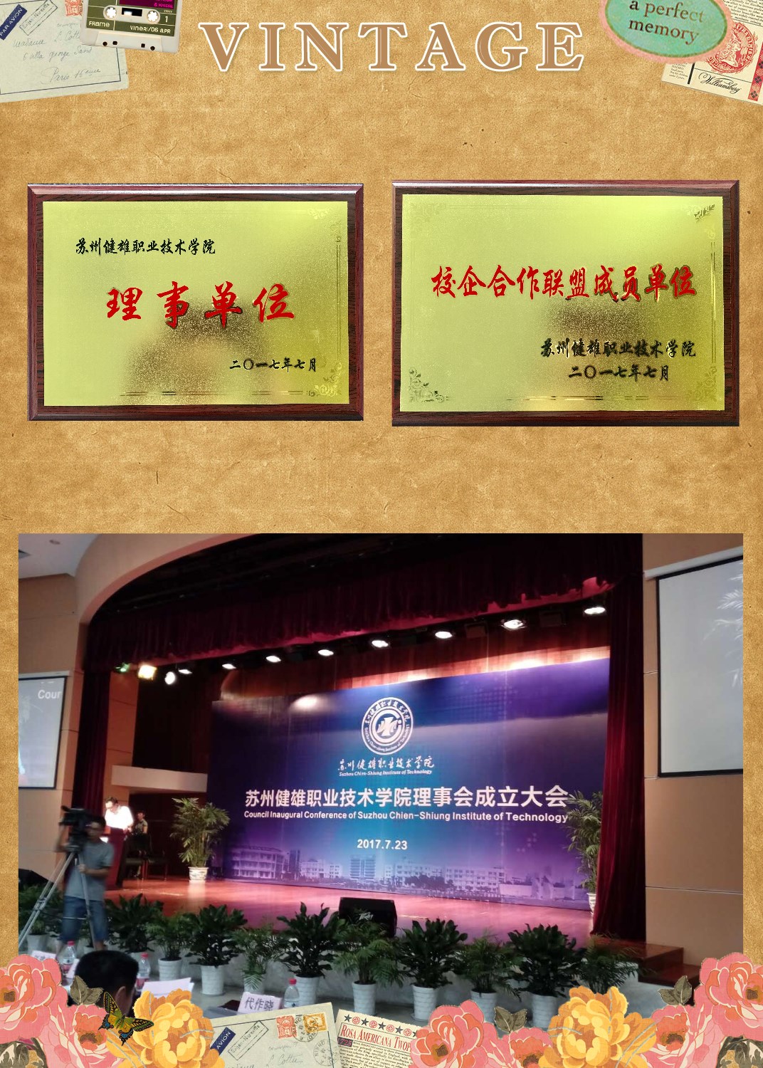 健雄学院校企照片.jpg 健雄学院校企照片.jpg