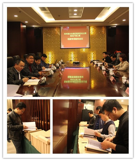 档案验收照片.jpg 档案验收照片.jpg